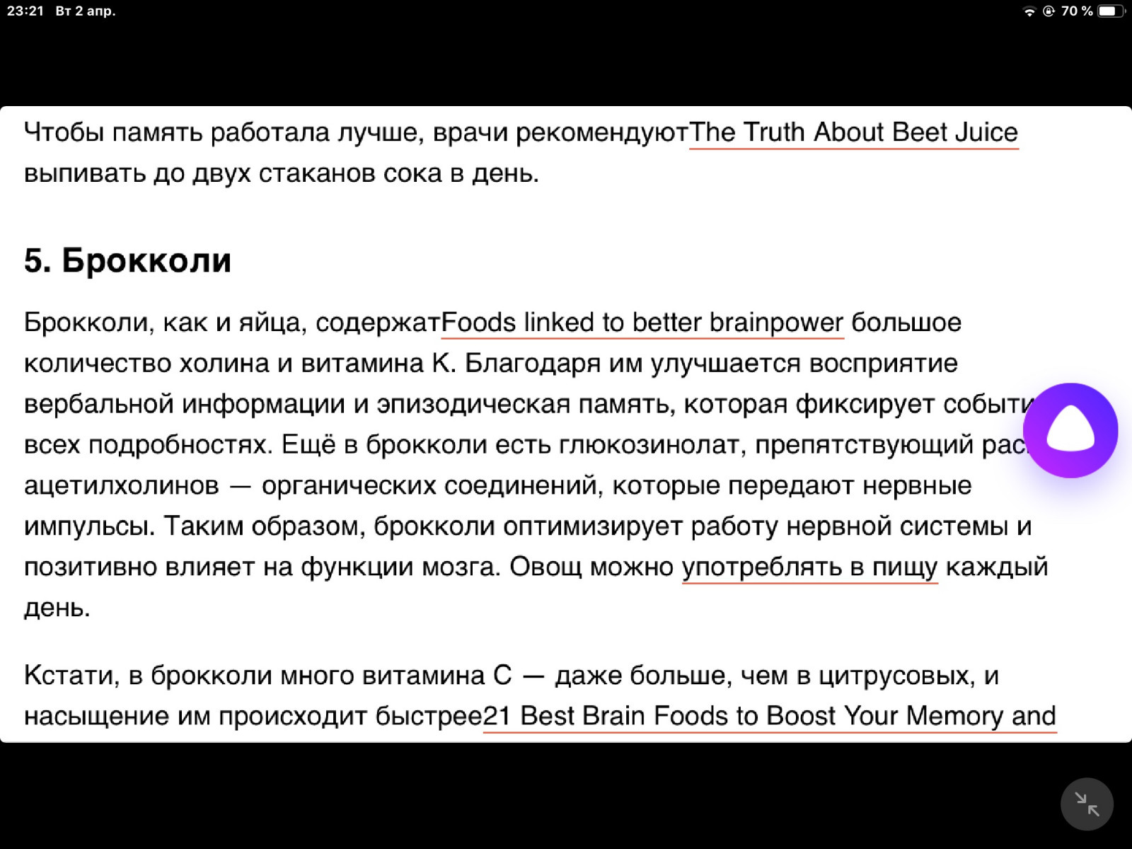 здоровье