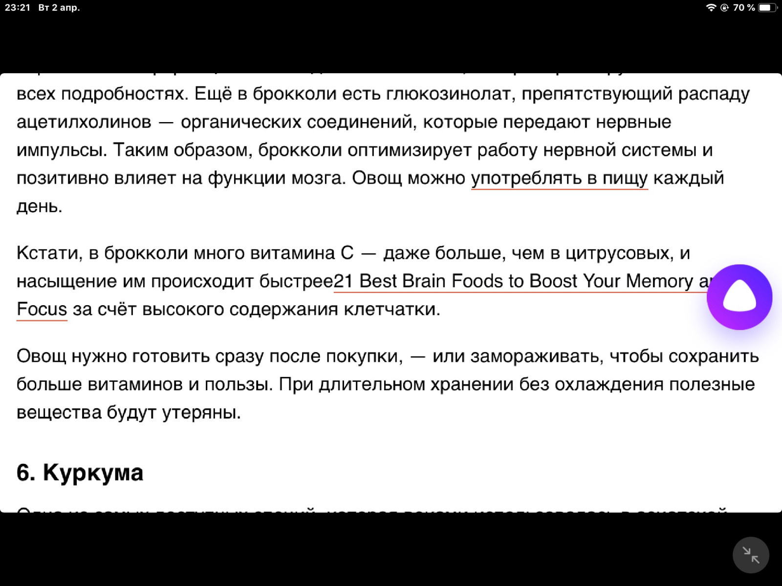 здоровье