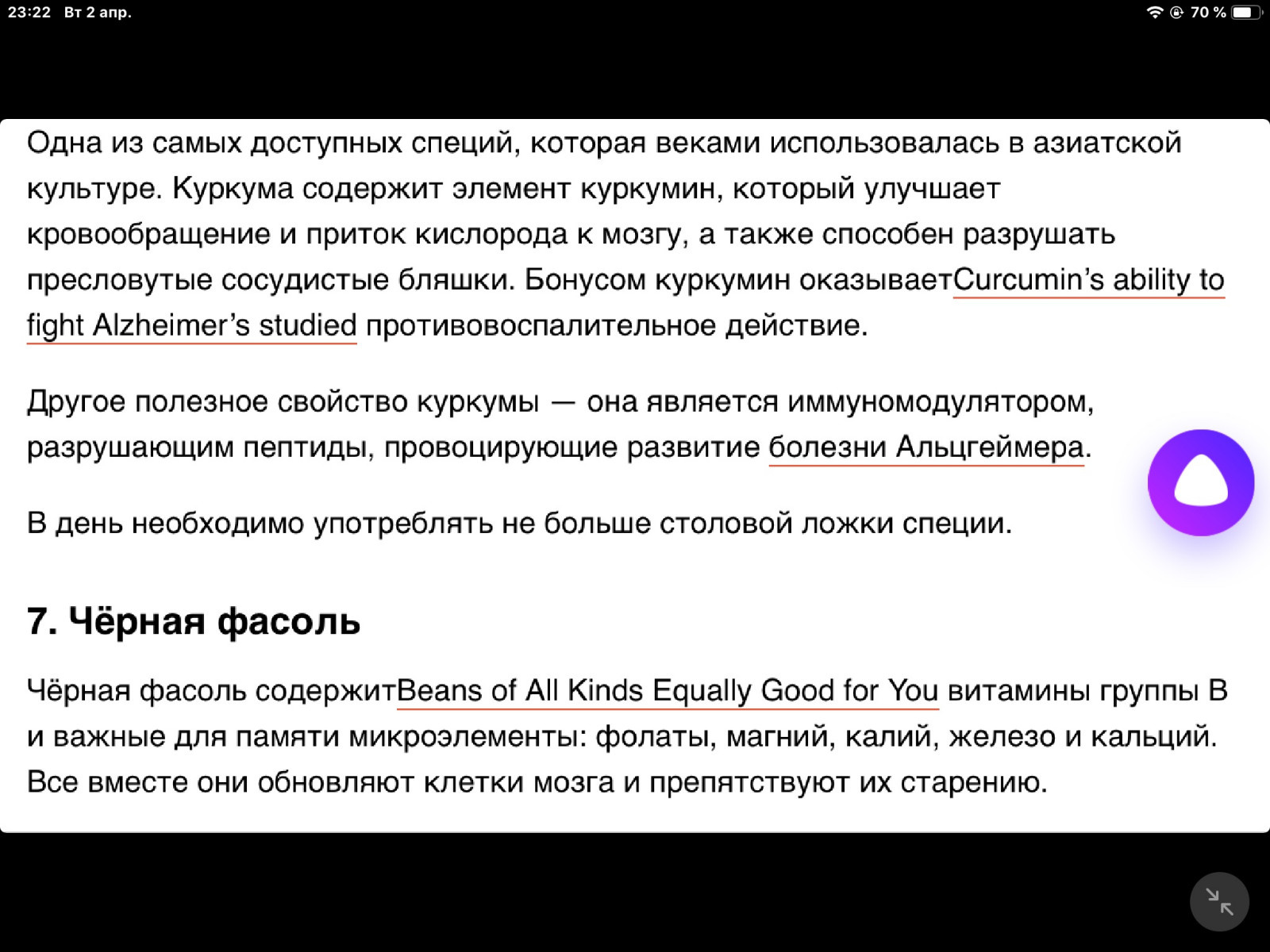 здоровье