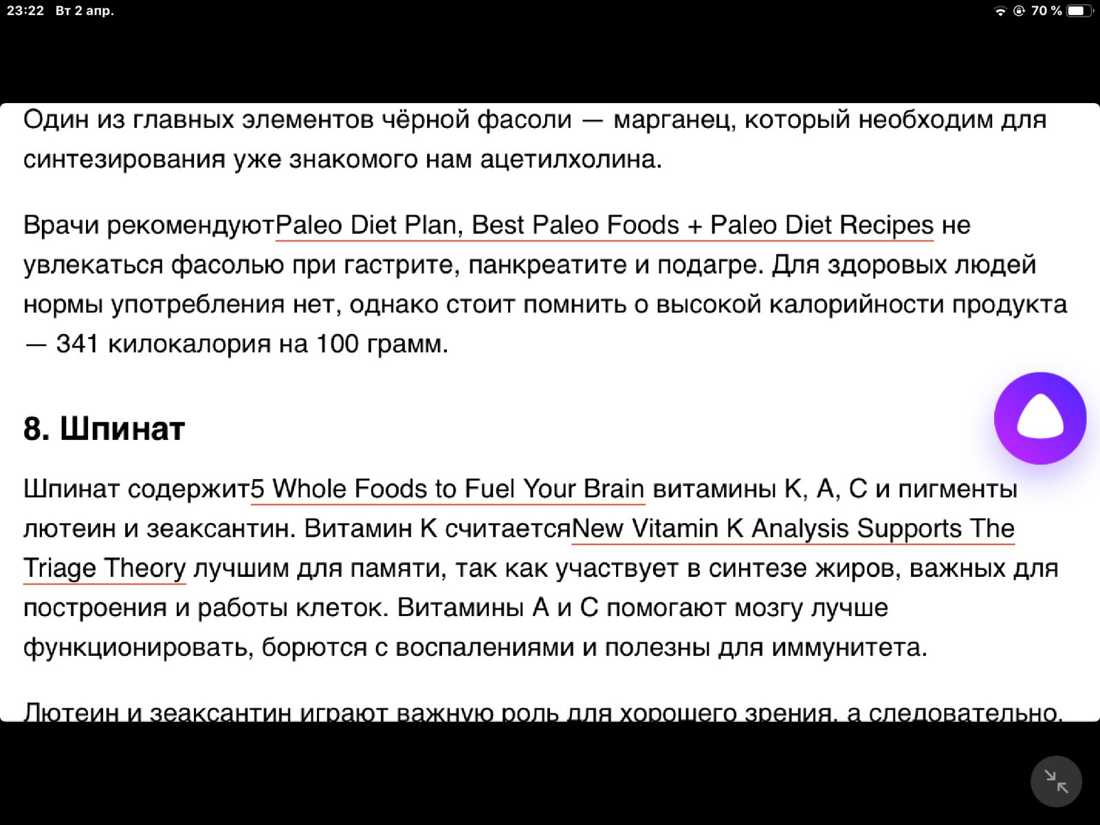 здоровье