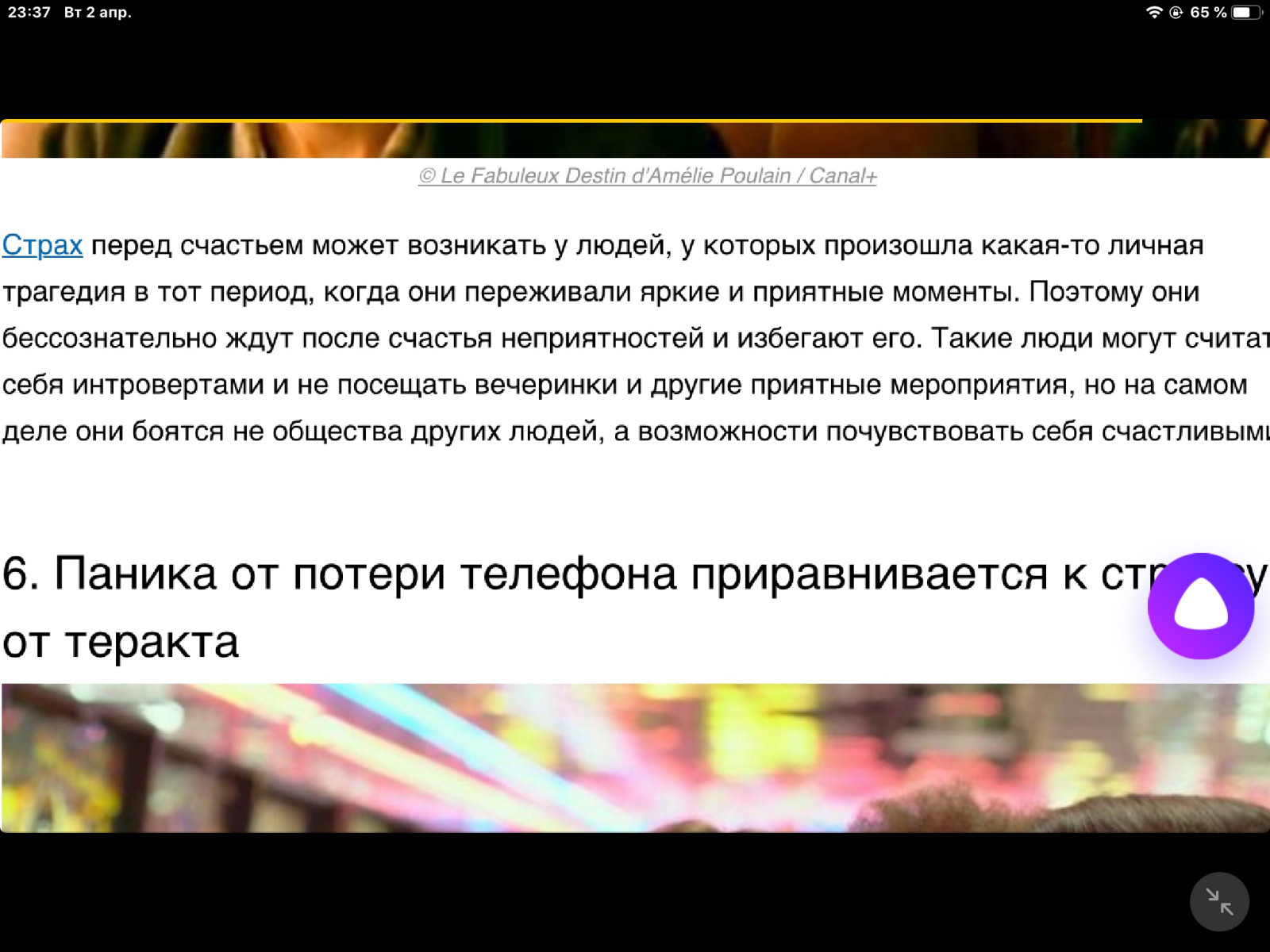 психология