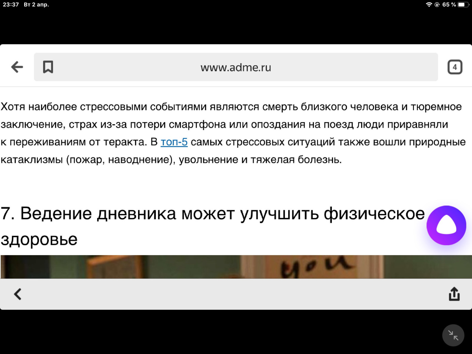 психология