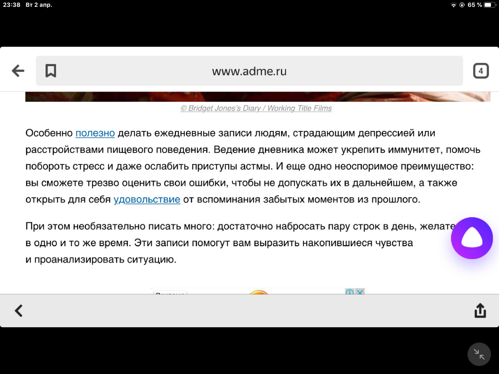 психология