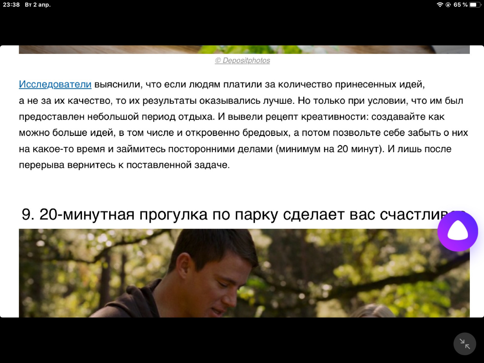 психология