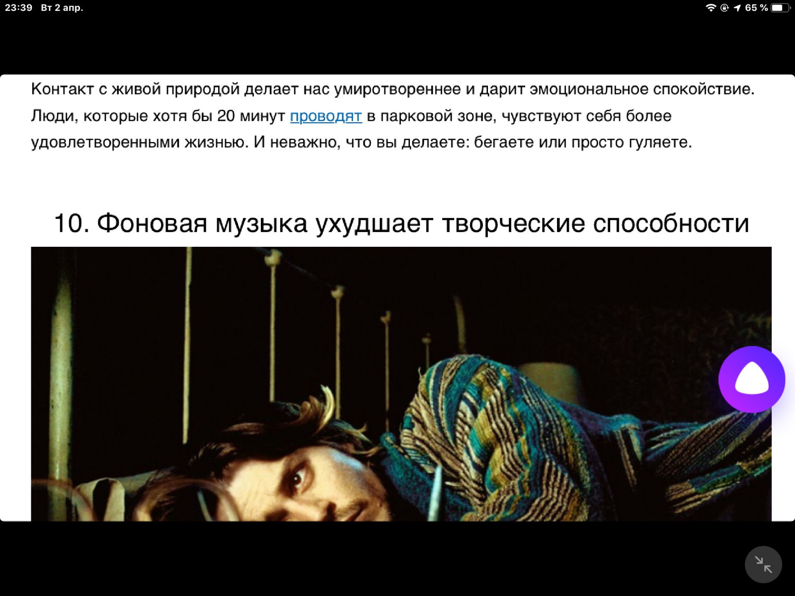 психология