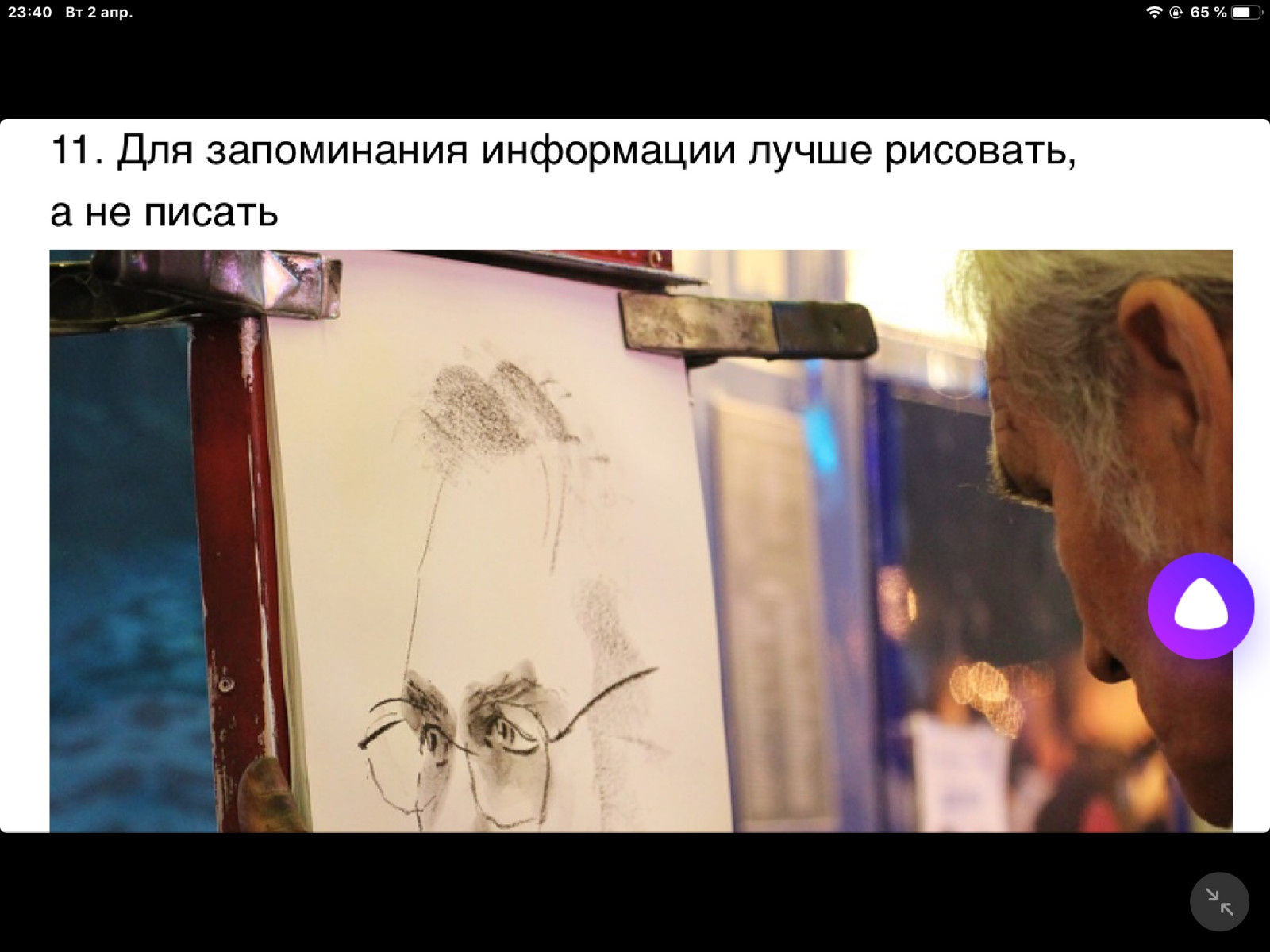 психология