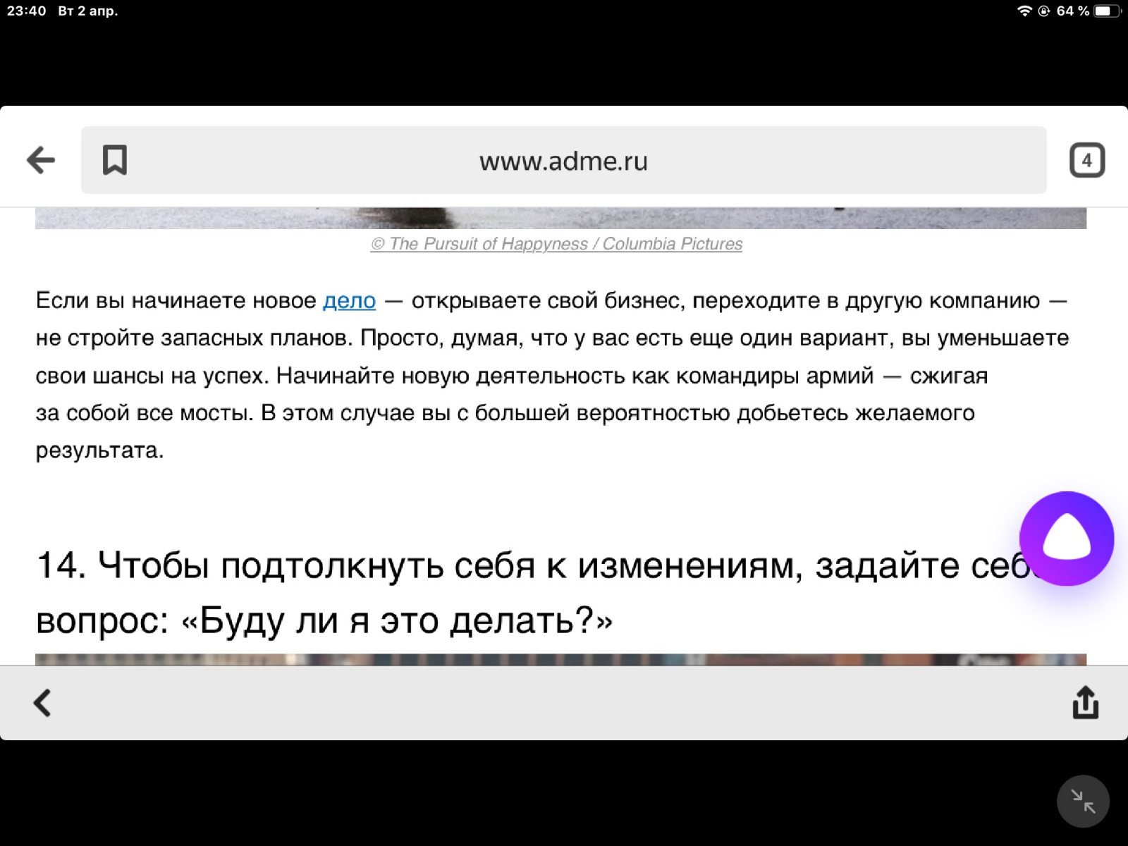 психология