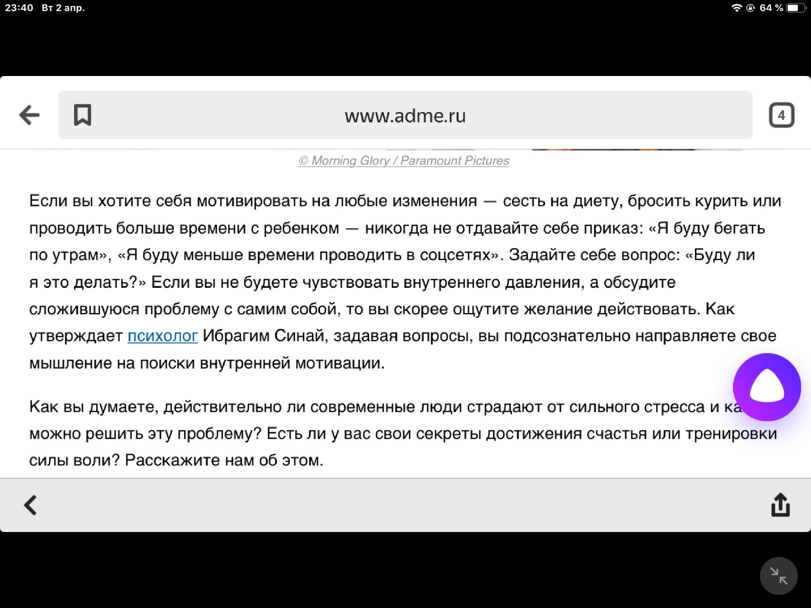 психология