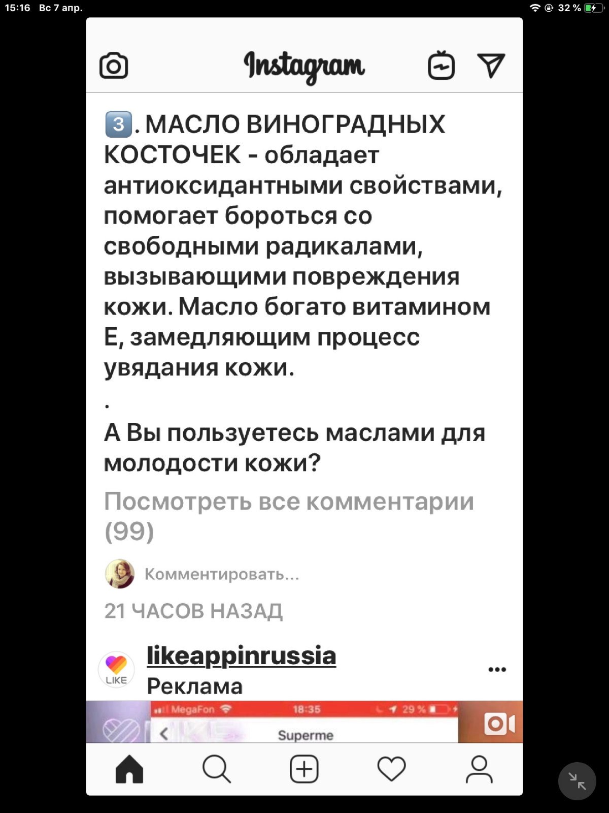 здоровье