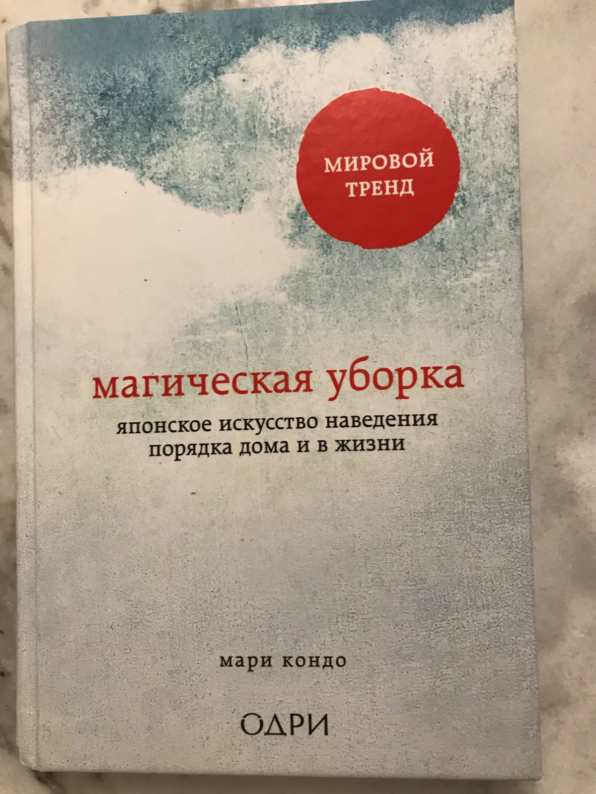 уборка квартиры