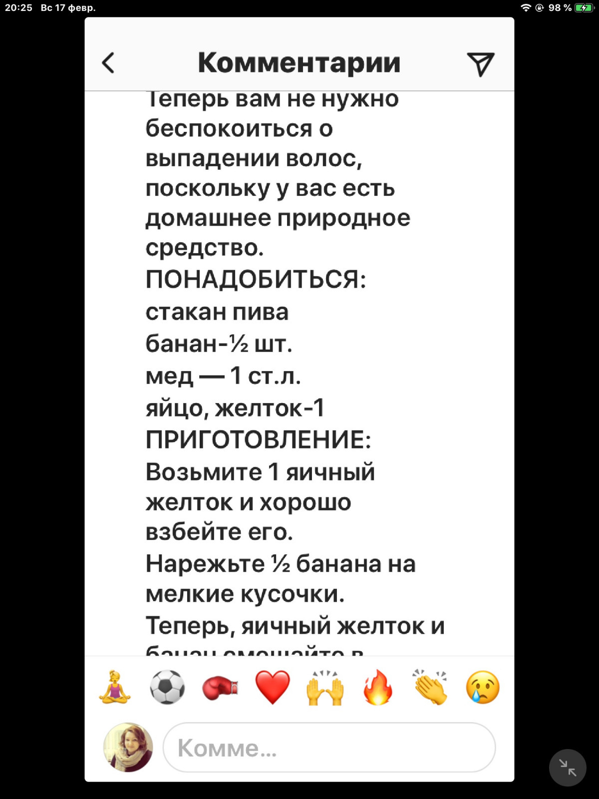 здоровье