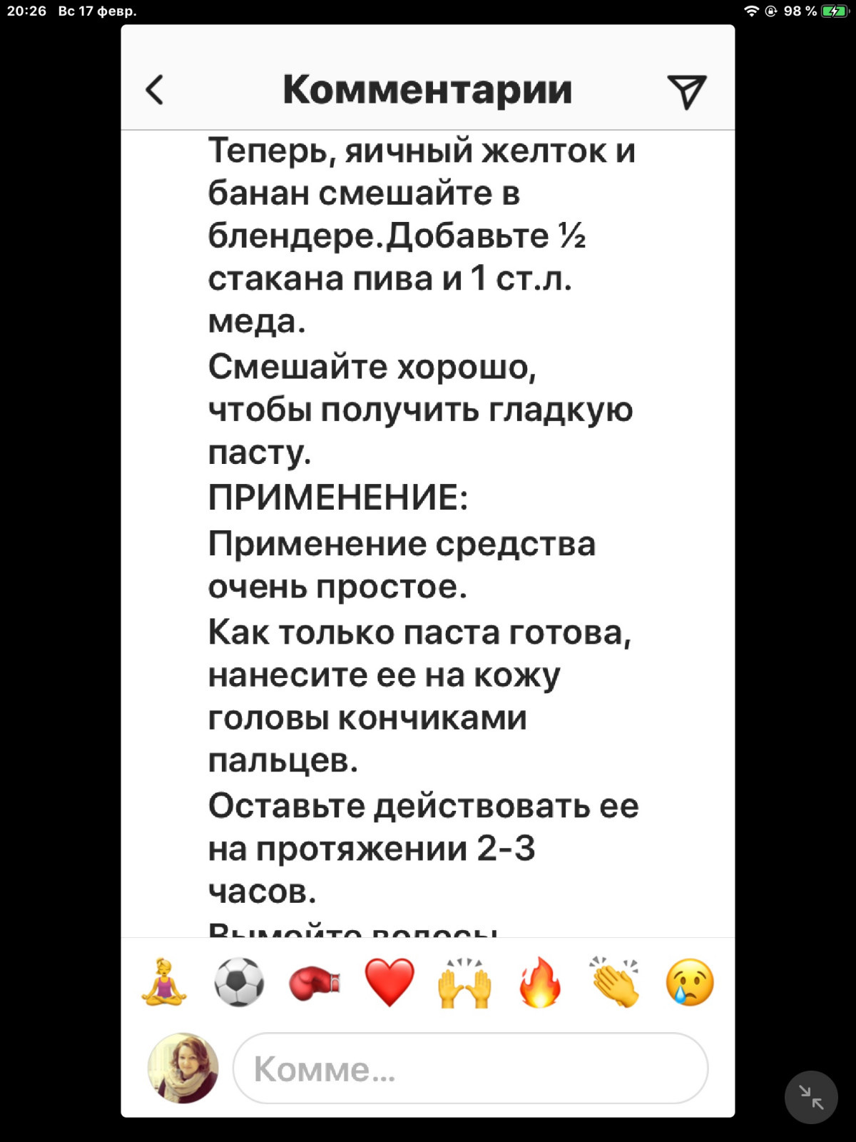 здоровье
