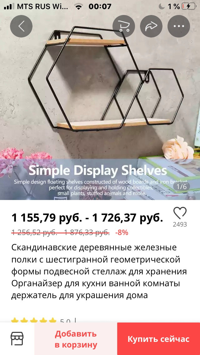 лофт