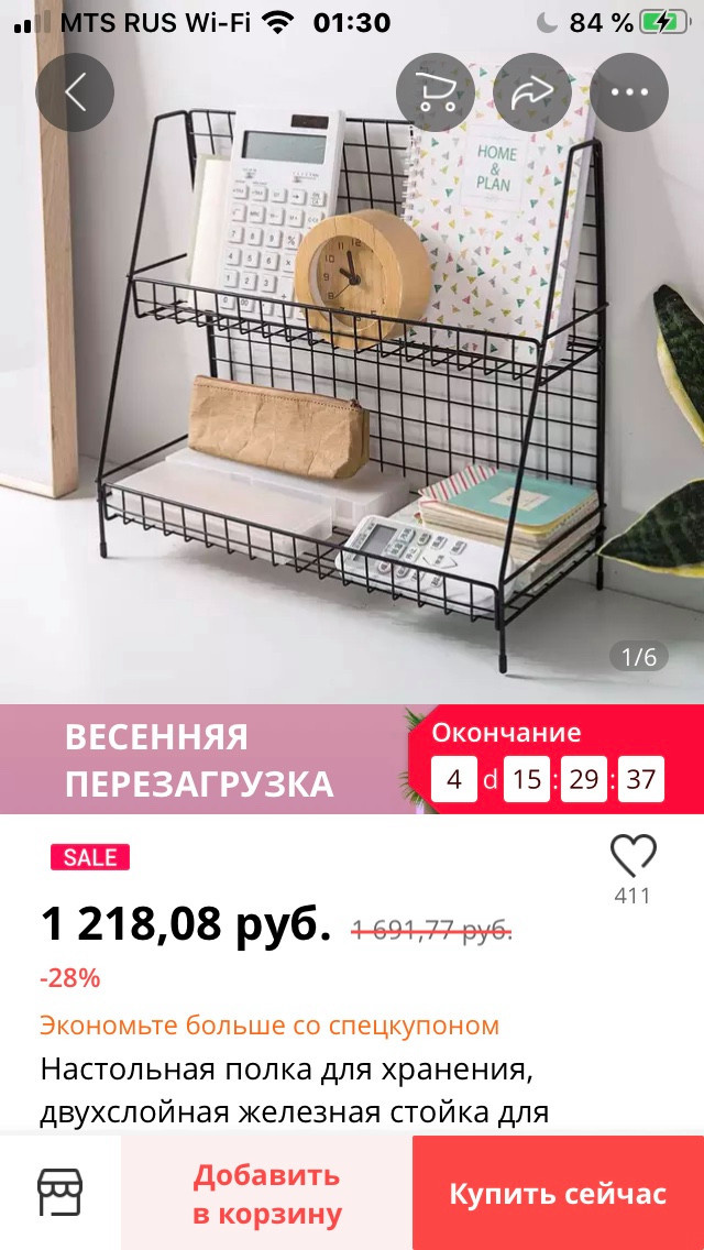 лофт