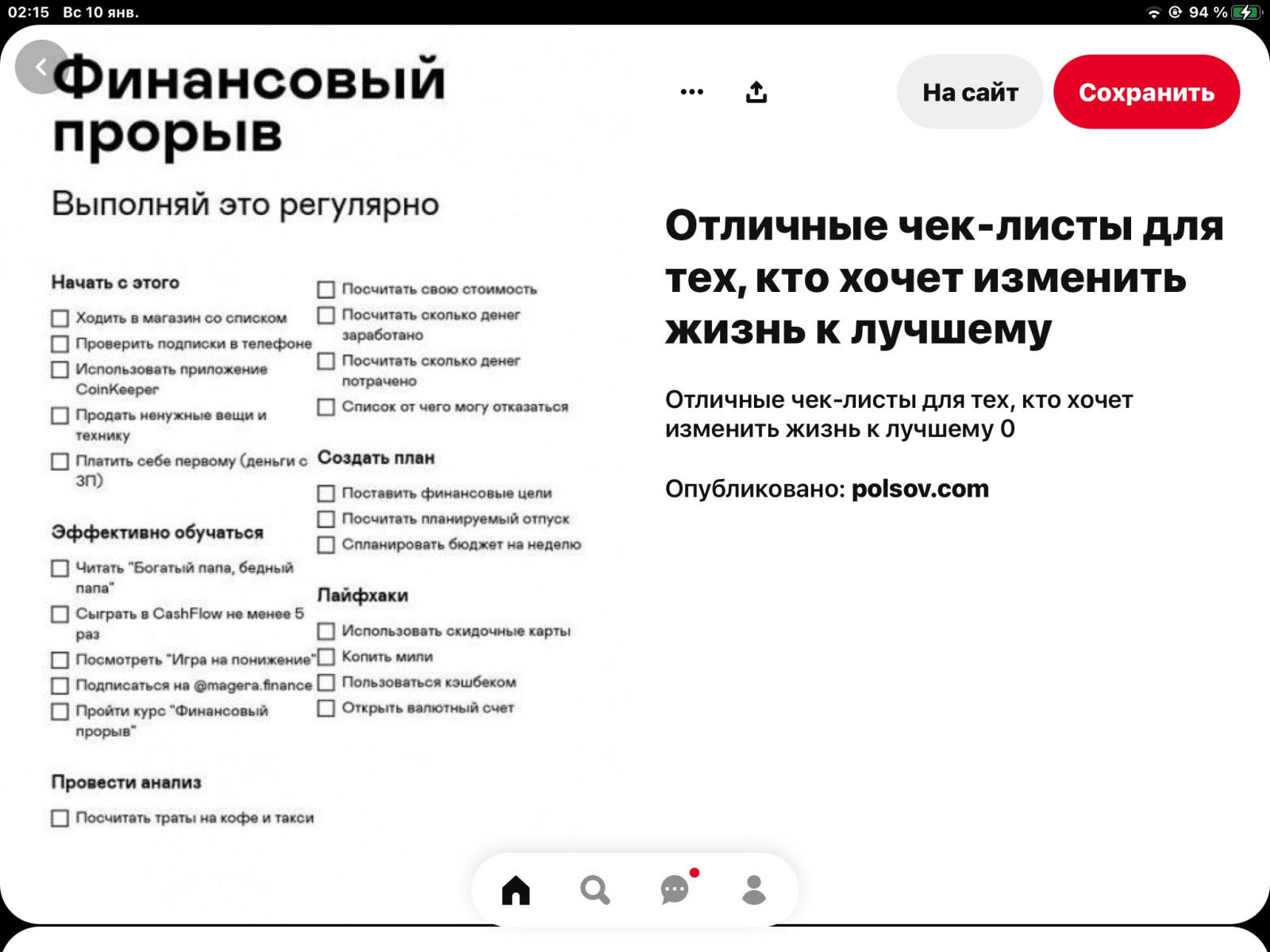 психология