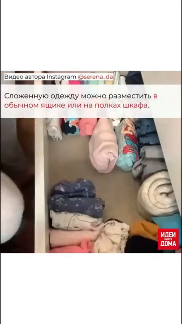хранение в шкафу