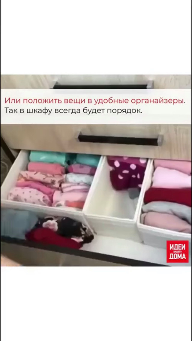 хранение в шкафу