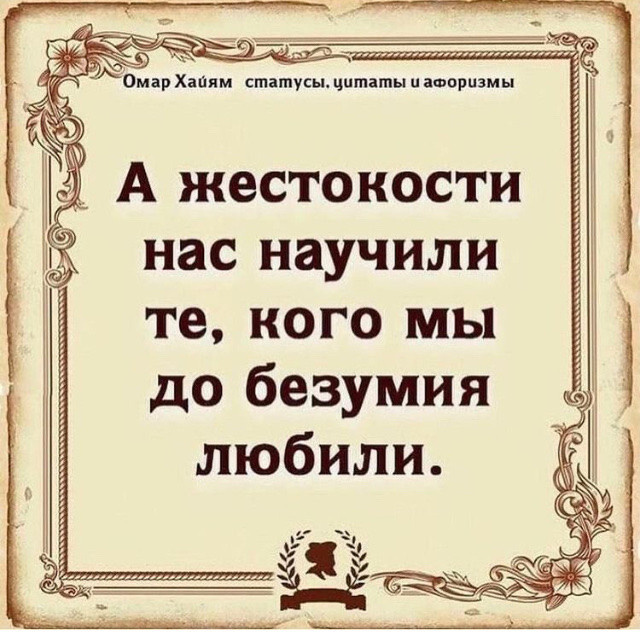 мудрость