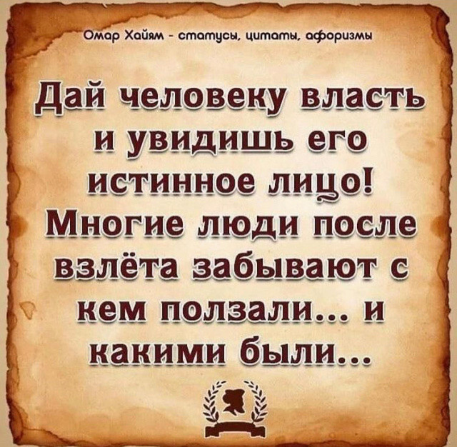мудрость