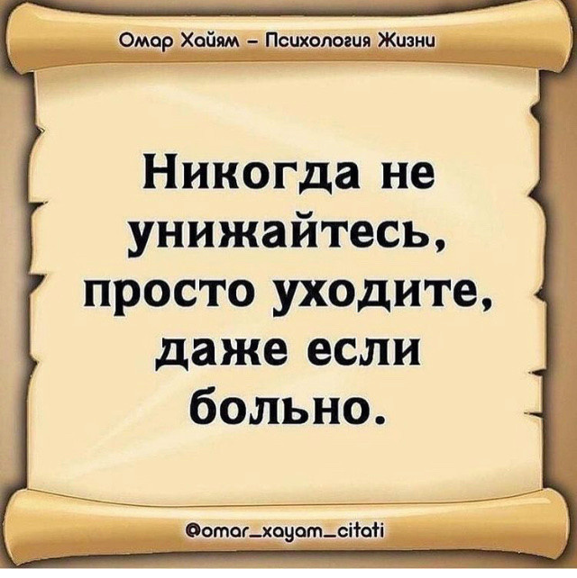 мудрость