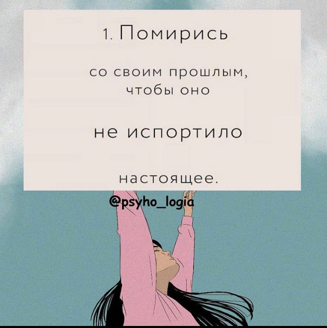 психология
