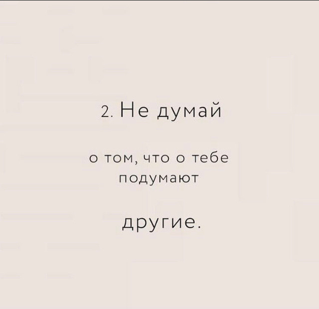 психология