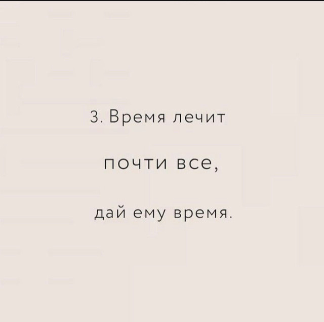 психология