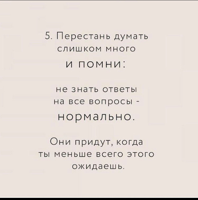 психология