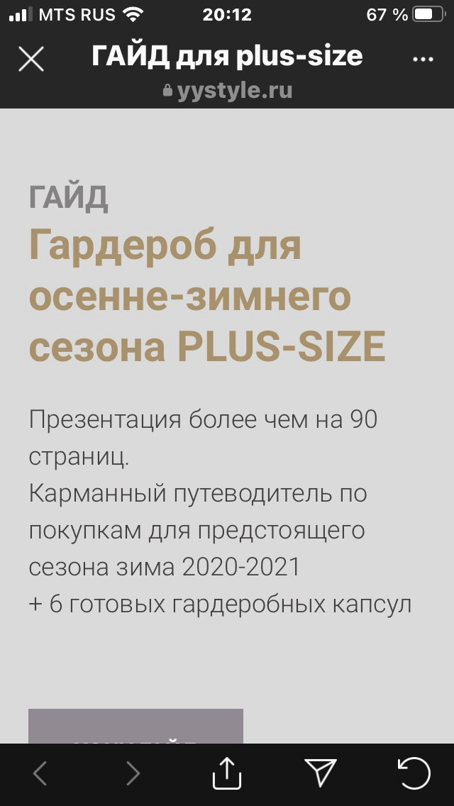 мода