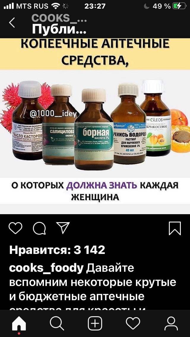 здоровье