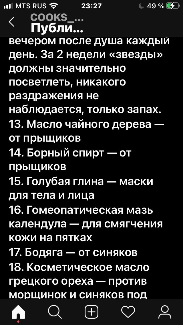 здоровье