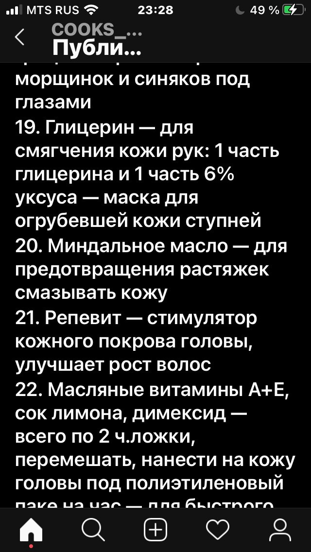 здоровье