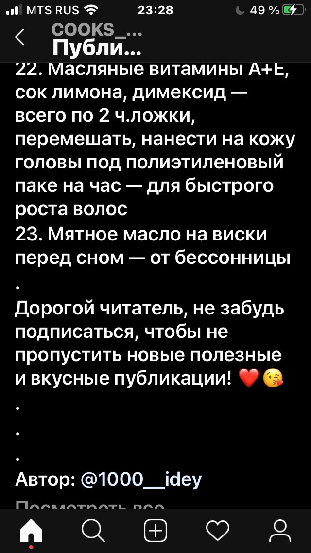 здоровье