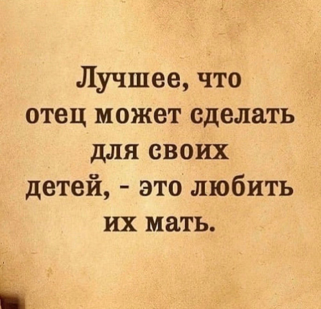 мудрость