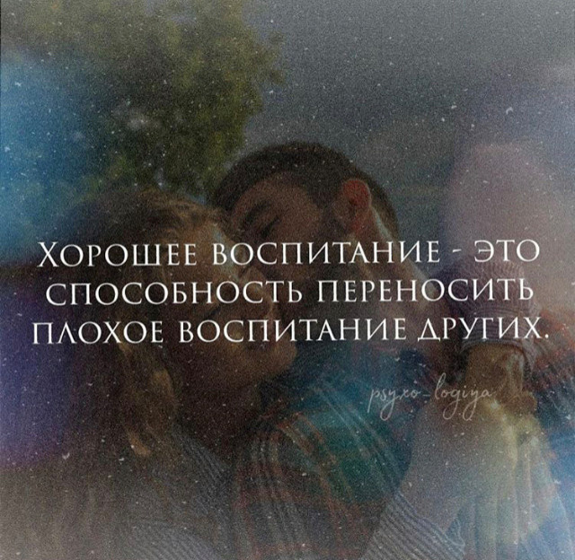 мудрость