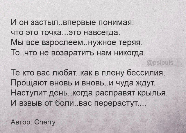 психология