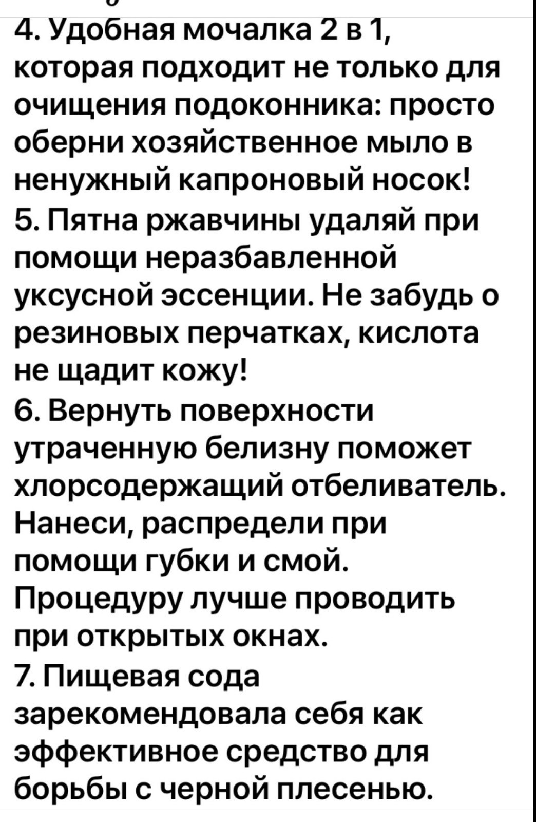 уборка квартиры