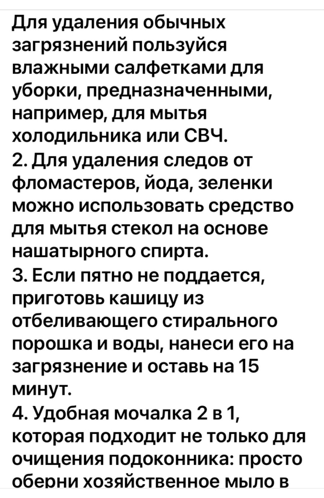 уборка квартиры
