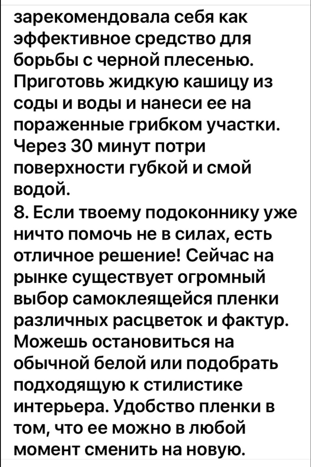 уборка квартиры