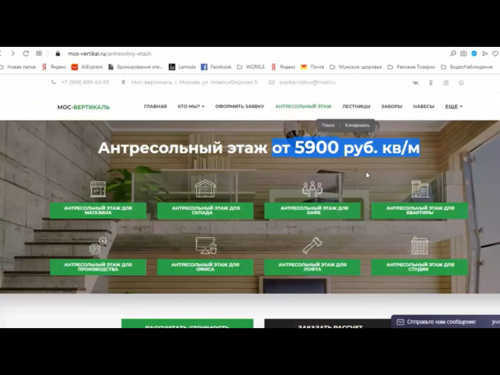 антресольный  этаж