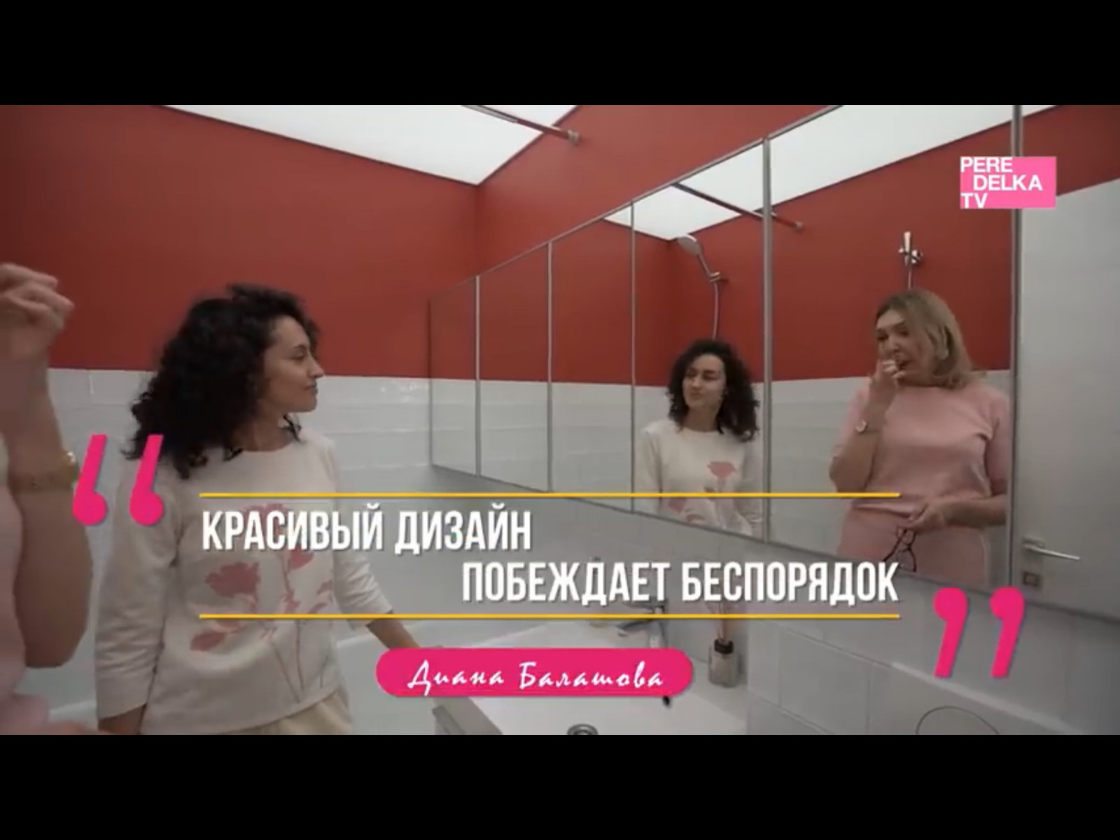 розовая кв Дианы Балашевой