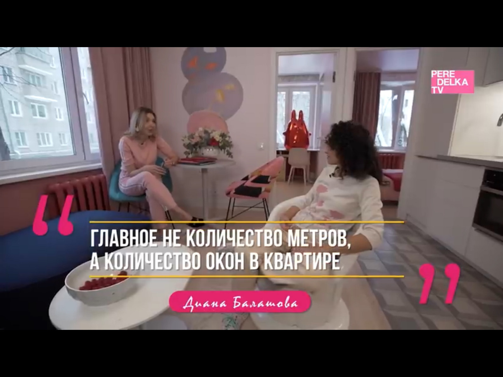 розовая кв Дианы Балашевой
