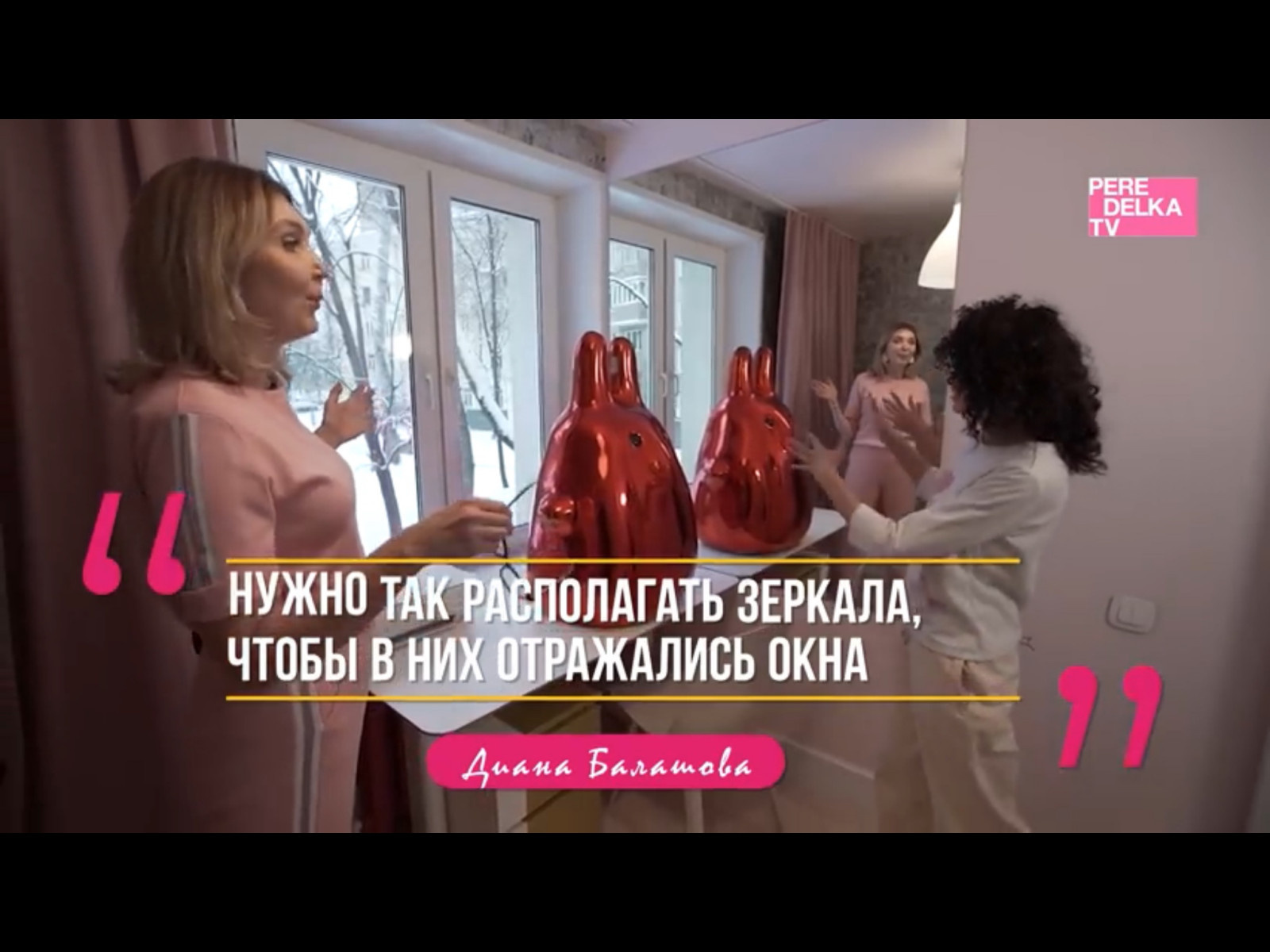 розовая кв Дианы Балашевой