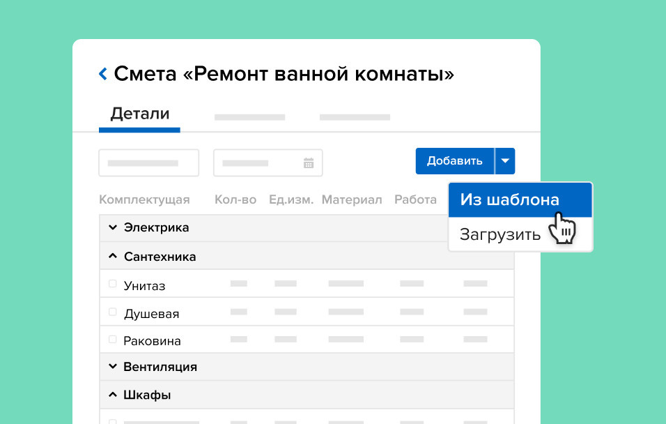 Стратегия: Как найти реалистичный бюджет при общении с клиентом