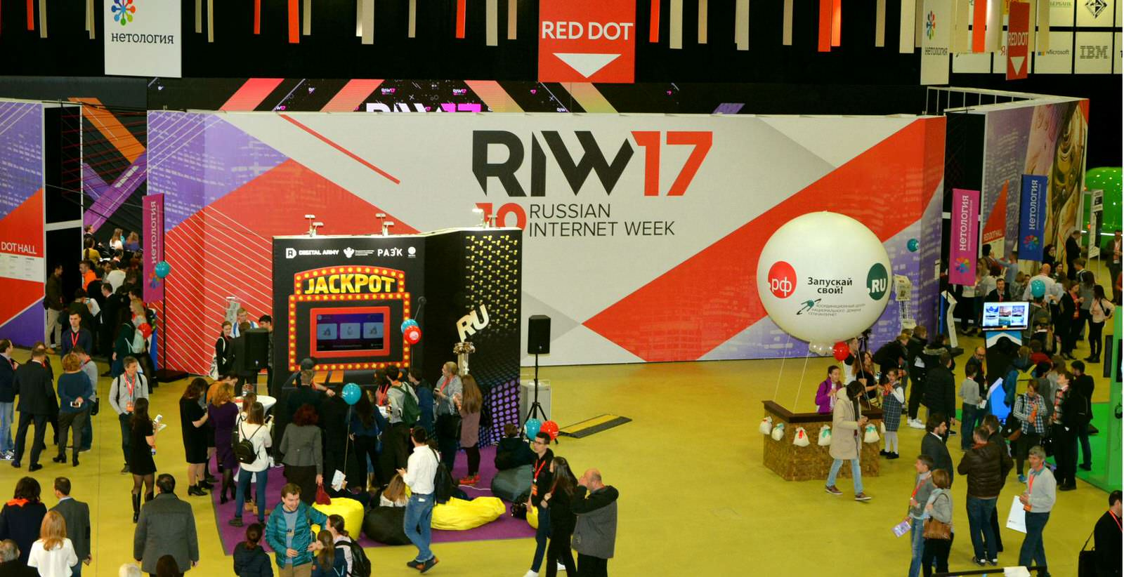 Выставка RIW