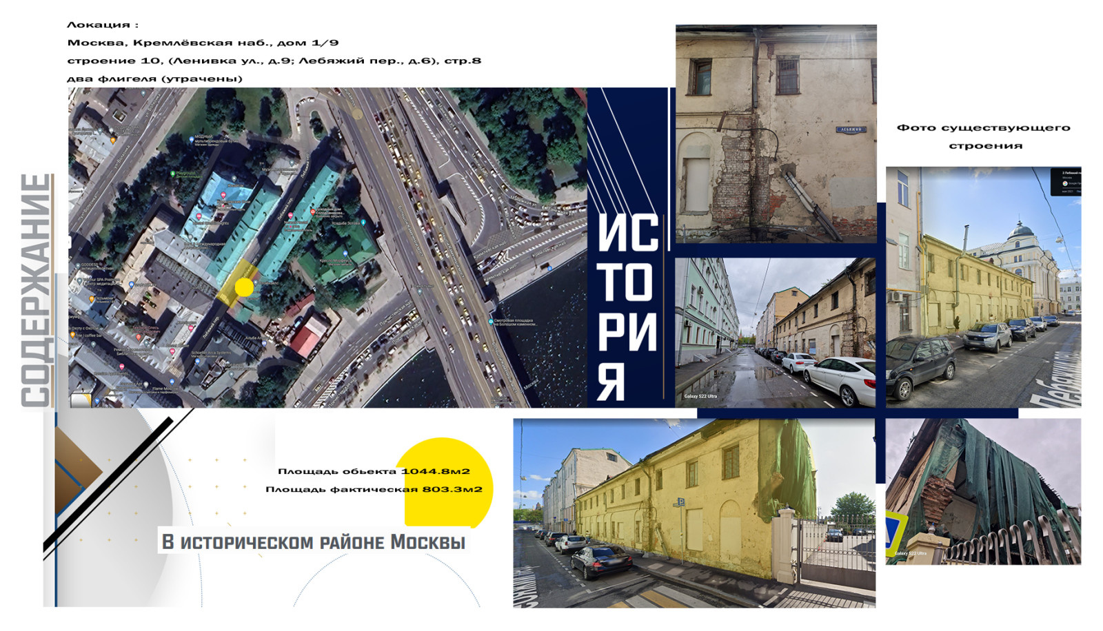 Обложка проекта: Предконцепт образ мини-гостиницы