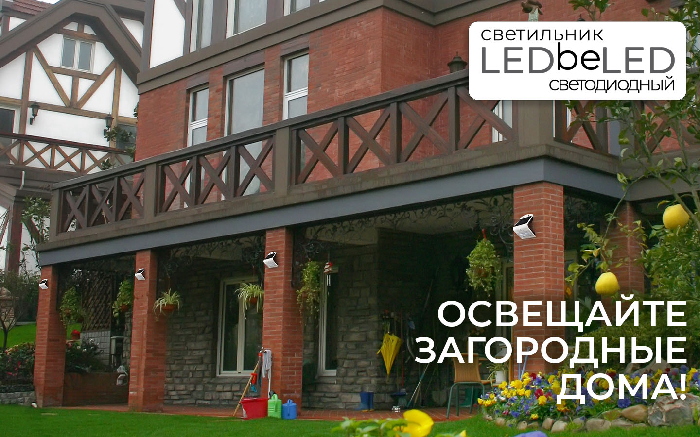 Обложка проекта: ledBeled