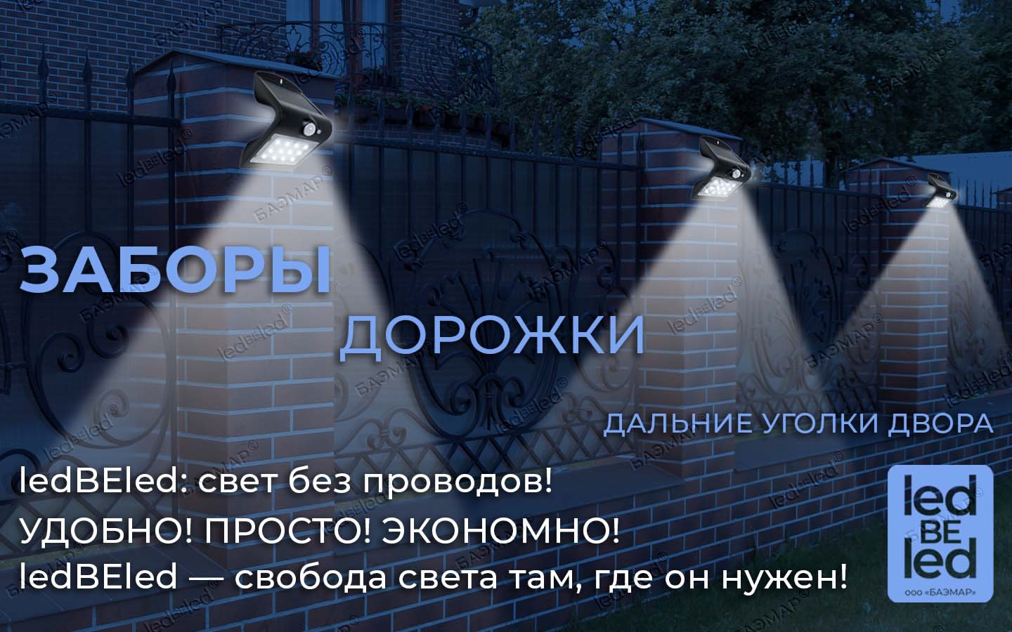 ledBeled