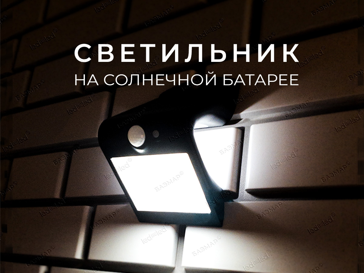 ledBeled