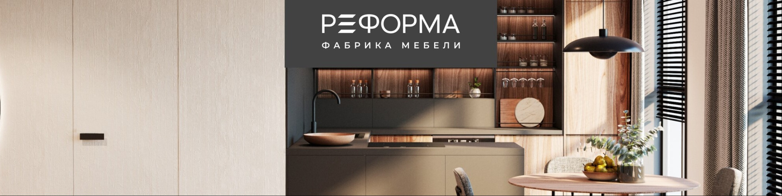 Фоновое изображение профиля Фабрика мебели «Реформа»